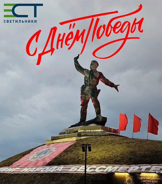 С Днём Победы 2026